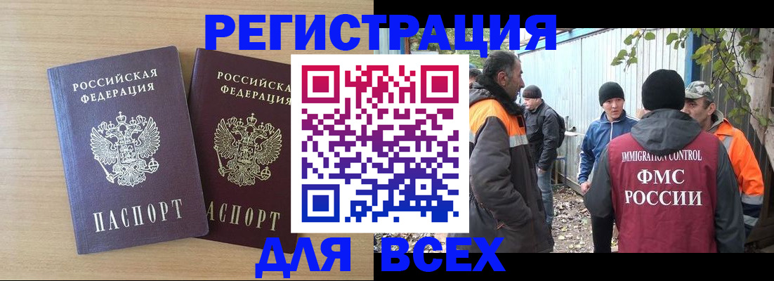 прописка гарантия в Таре